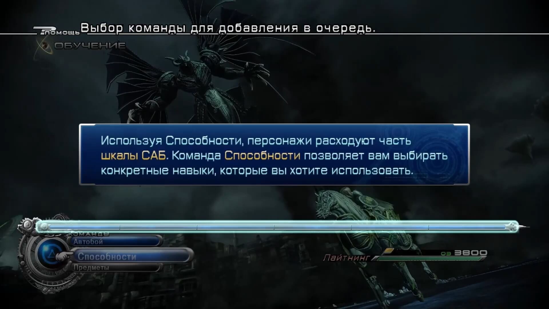 Final Fantasy XIII-2 - геймплей игры на PlayStation 3